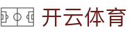 开云·体育(官网)KAIYUN SPORTS